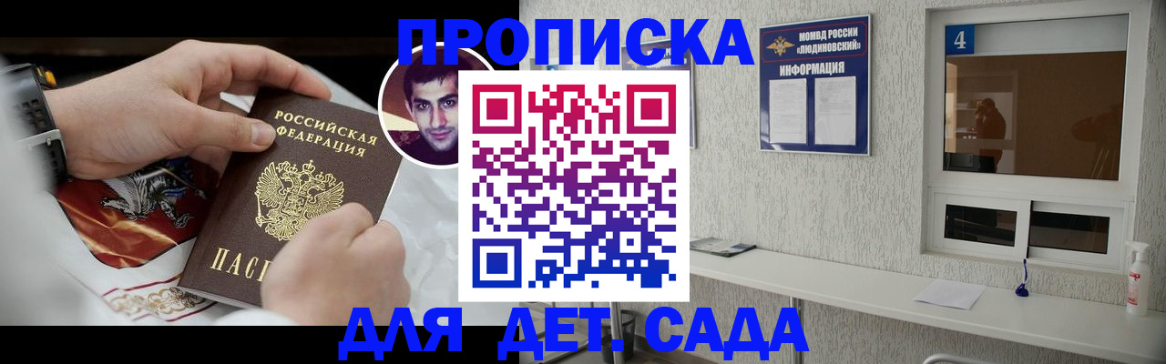 временная регистрация адрес в Чкаловске